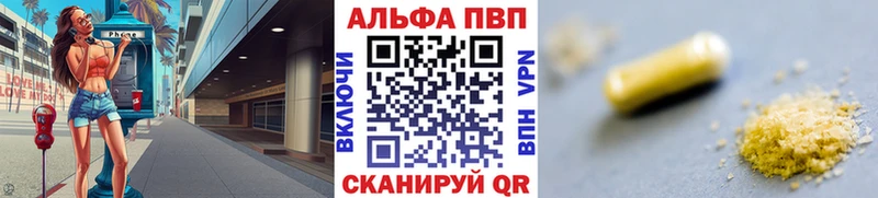 Alpha PVP кристаллы  где можно купить   Рошаль 