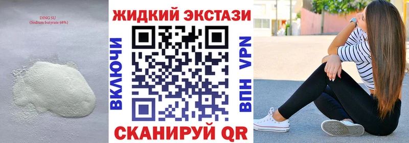Бутират буратино  Рошаль 