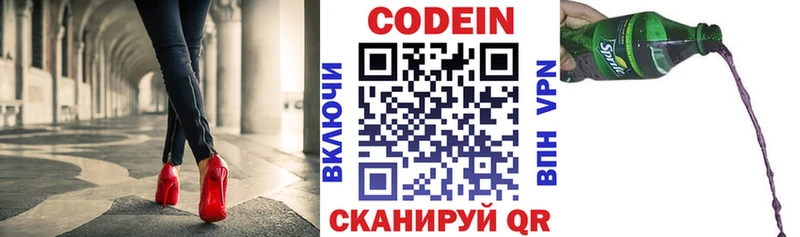 Кодеин Purple Drank  Рошаль 