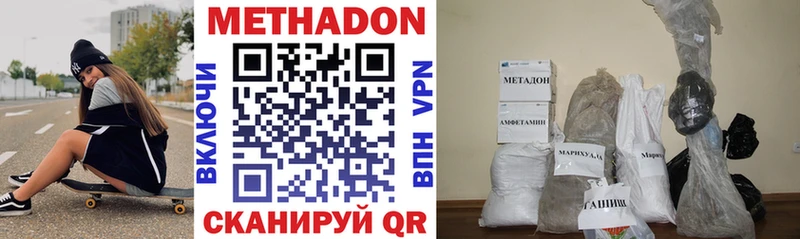 как найти   Рошаль  МЕТАДОН methadone 