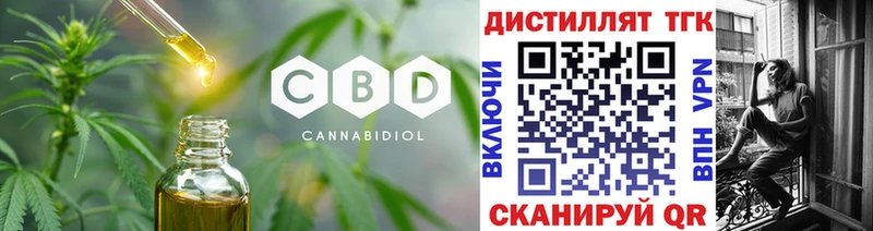 Дистиллят ТГК THC oil  Рошаль 